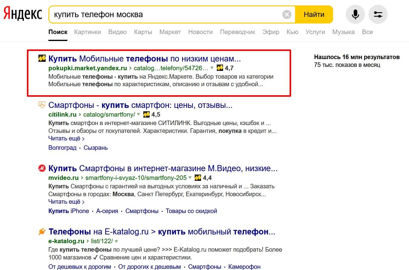 Яндекс Маркет Интернет Магазин В Спб Купить