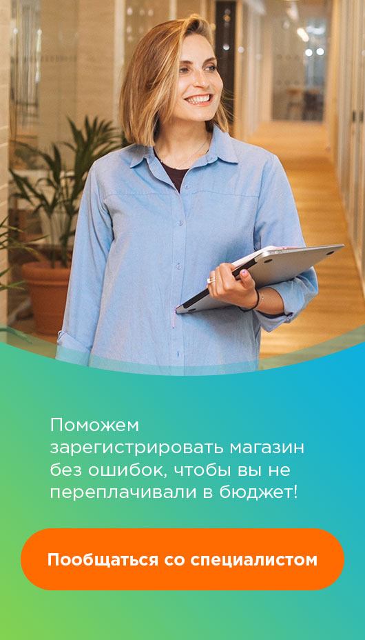 Магазин Без Регистрации Ип Магазин Без Регистрации Ип