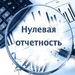 Тарифный план нулевой 2500 рублей за год