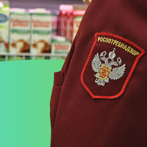 Чек-лист проверки организации Роспотребнадзором: как подготовиться, что могут запросить инспекторы и как себя с ними вести Чек-лист проверки организации Роспотребнадзором: как подготовиться, что могут запросить инспекторы и как себя с ними вести
