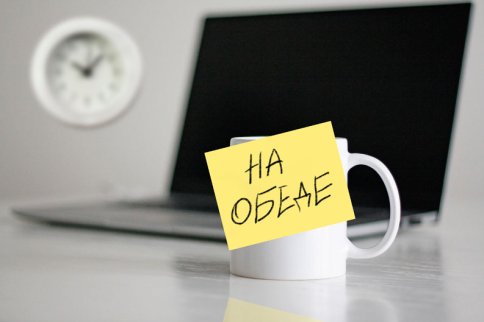 Как составить правила внутреннего трудового распорядка в 2026 году: актуальный образец с учетом изменений ТК РФ