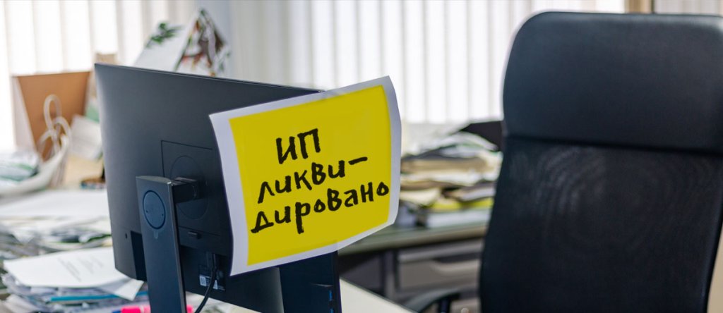 Closed_01_1200х520.jpg